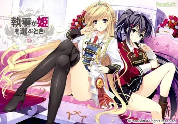 [Peas soft] Shitsuji ga Aruji o Erabu Toki manga cover