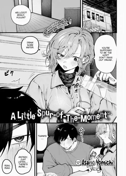 A Little Spur-of-the-Moment manga cover