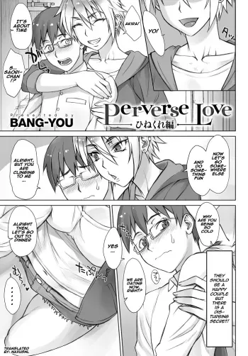 Perverse Love Hinekure Hen | Perverse Love. Twisted Edition manga cover