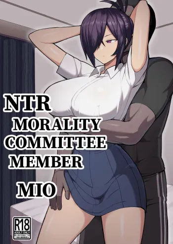 NTR Morality Committee Member Mio manga cover