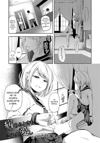 [Ayato Ayari] Yameru Toki mo Kore o Aishi (Otokonoko HEAVEN Vol. 30) [Spanish] [Digital] manga cover