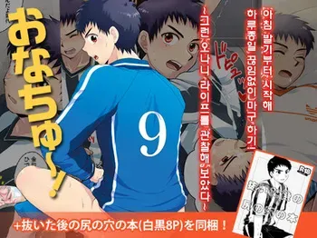 [Sushipuri (Kanbe Chuji)] Onachu~! | 자위 중~! (Whistle!) [Korean] [Digital] manga cover