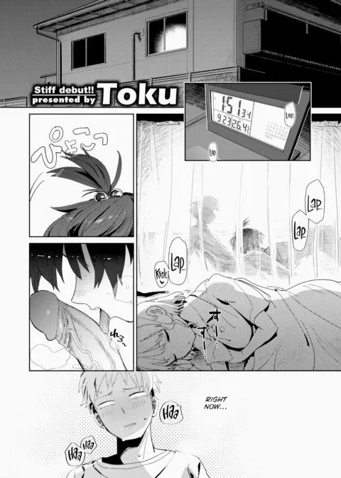Fooling Around with My Lil Sis's Friend manga cover