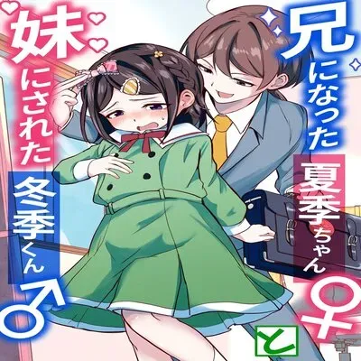 Ani ni Natta Kaki-chan to Imouto ni Sareta Touki-kun [Original] manga cover