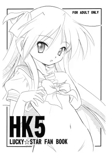(C72) [Koutetsuryoku Kikaku (Taishinkokuoh Anton)] HK5 (Lucky Star) manga cover