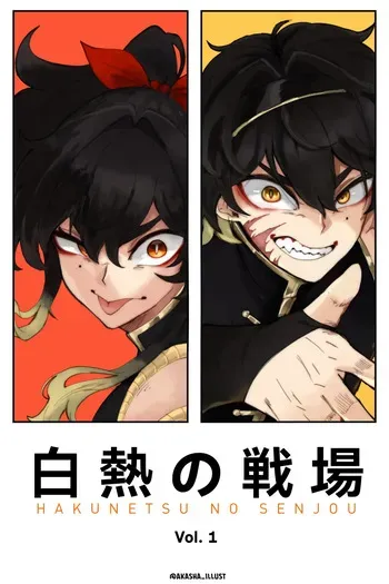[various] Hakunetsu no Senjou (OCs by Akasha) manga cover