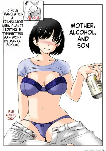 [Kirin Planet (Mankai Beesuke)] Haha to Sake to Musuko 1-2 manga cover