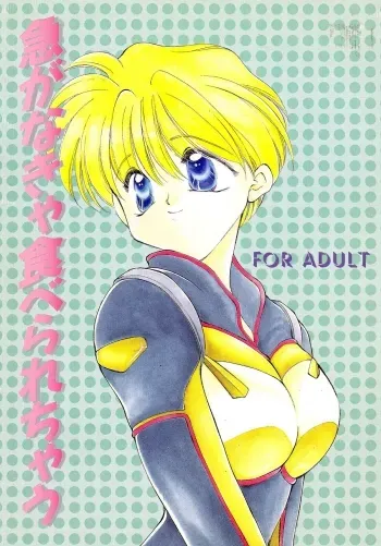 Isoganakya Taberarechau manga cover