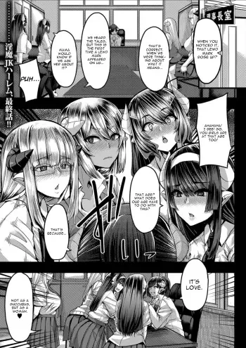 Succubus Sakusei-bu Saishuuwa manga cover