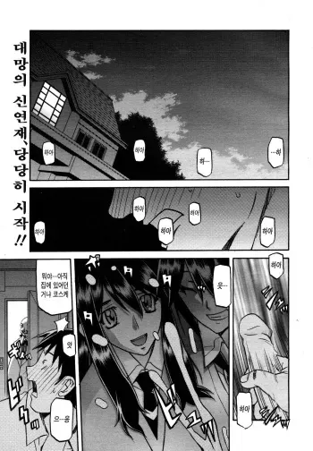 [Sanbun Kyoden] Maso-mess Ch. 1-2 [Korean] manga cover