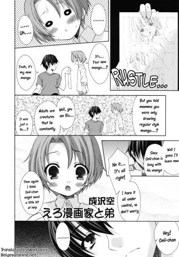 (Sora Narusawa) Eromanga-ka to otōto [ENG] [WarDance] manga cover