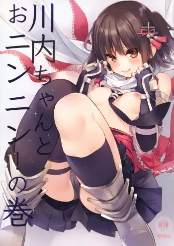 Sendai-chan to Oninnin! no Maki manga cover