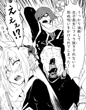 [Aporon] Moto Danshi no Kata ga Fera wa Umai (Ayakashi Triangle) manga cover