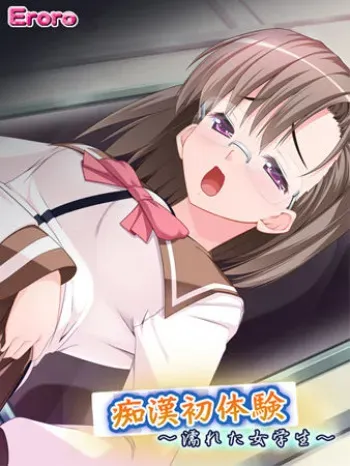 [Eroro] Chikan Hatsutaiken ~Nureta Jogakusei~ manga cover
