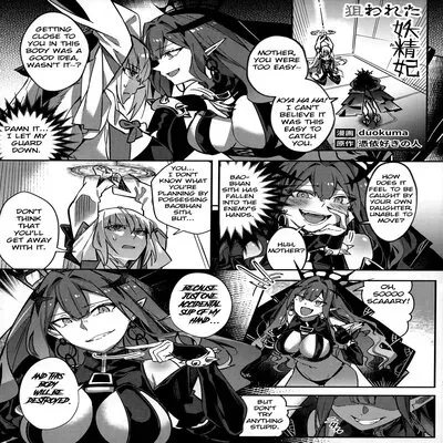 The Targeted Fairy Princess [Doujinshi] manga cover