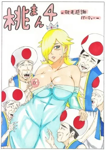 [Ninnindo (Tonsuke)] Momoman 4 ~Keirou Kansha Party~ (Super Mario Brothers) manga cover