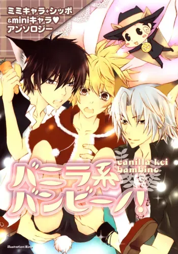 strawberry marshmallow katekyo hitman reborn doujinshi manga cover