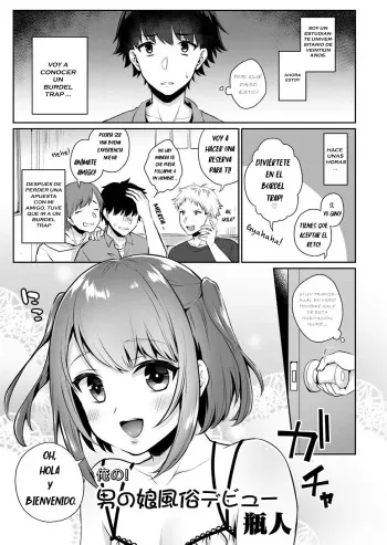 [Binto] Ore no! Otokonoko Fuuzoku Debut (Otokonoko Fuuzoku de Onnanoko Mitai ni Ikasarechau Anthology) [Spanish] [bananare22] [Digital] manga cover