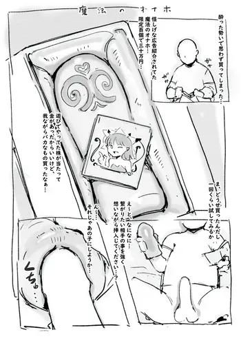 [名無しのチンポップ] らくがき manga cover