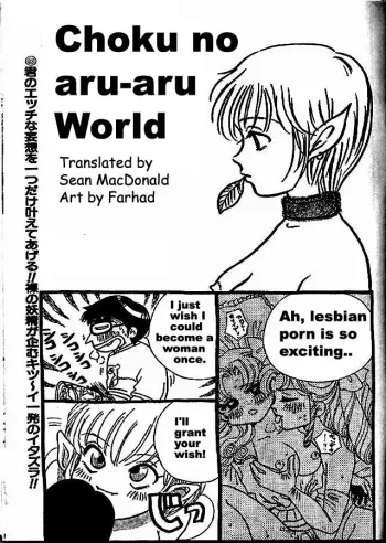 Chako no Aru-aru World manga cover
