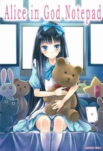 (C81) [infinity line (Misato Nana)] Alice in God Notepad (Heaven's Memo Pad) manga cover