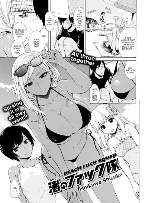 Beach Fuck Squad manga cover