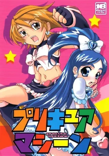 (SC23) [Abellcain, OVACAS (Fujimaru Arikui, Hirokawa Kouichirou)] Precure Machine (Pretty Cure) manga cover