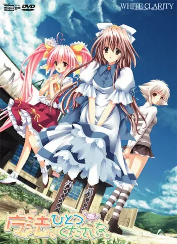 [White Clarity] Mahou, Hitotsu Kudasai Na manga cover