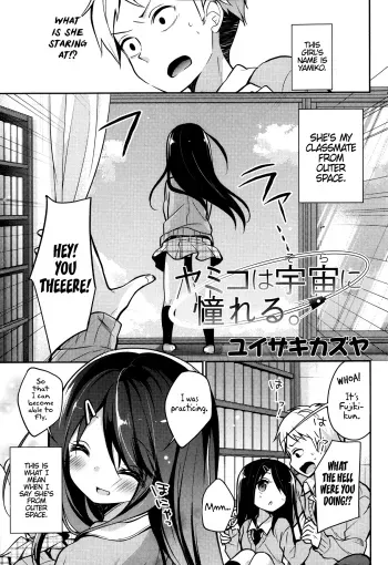 Yamiko wa Sora ni Akogareru. | Yamiko Admires Outer Space manga cover