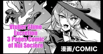 [Fan No Hitori] Vtuber Slime Haisetsu Manga (Nui Sociere) [English] [Kuraudo] manga cover