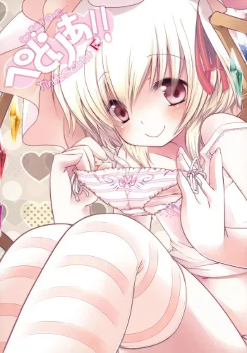 (C79) [French letter (Fujisaki Hikari)] Pedoria!! Tinkle scarlet F (Touhou Project) manga cover