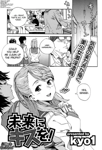 [kyo1] Mirai ni Kiss o! (Comic BugBug 2012-09) [English] [biribiri] manga cover