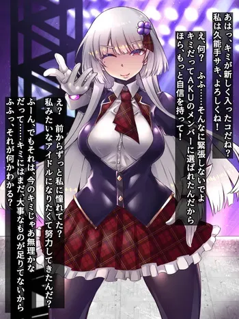 [Fanbox] Mahouya (7061712) Idol Conditions manga cover