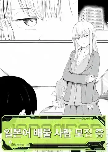 [Oshiro Shiroo] Hankouki no Kuse ni Hitori ja Nerarenai Imouto no Hanashi | 반항기인 주제에 혼자서는 못 자는 여동생 이야기 (COMIC X-EROS #120) [Korean] [Digital] manga cover
