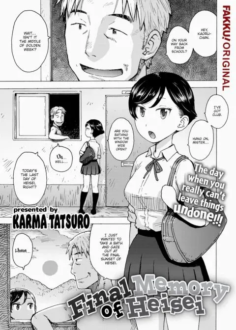 Final Memory of Heisei manga cover