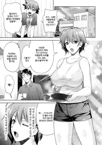 [Karasuma Nishiki] Mama wa Taimanin THE COMIC 1 (Digital) [Korean] manga cover