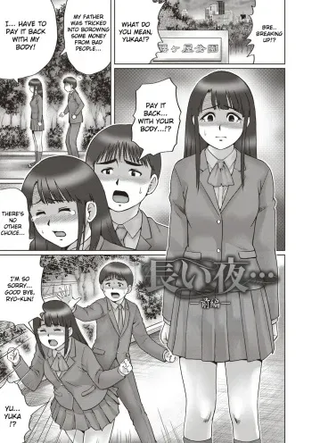 Nagai Yoru... -Zenpen- manga cover
