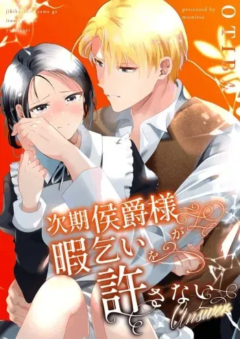 Jiki Koushaku-sama ga Itomagoi o Yurusanai | The Up & Coming Marquis Will Not Accept Her Resignation ~answer~ manga cover
