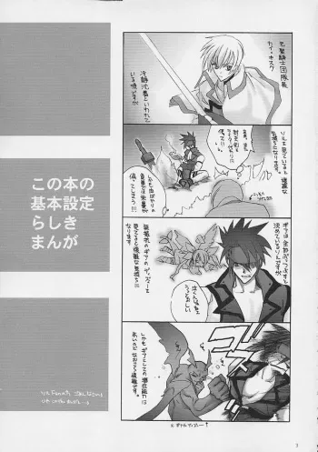 (CR30) [Hanzai Tengoku (Hasei Agana)] ULTIMATE LOVER (Guilty Gear X) manga cover