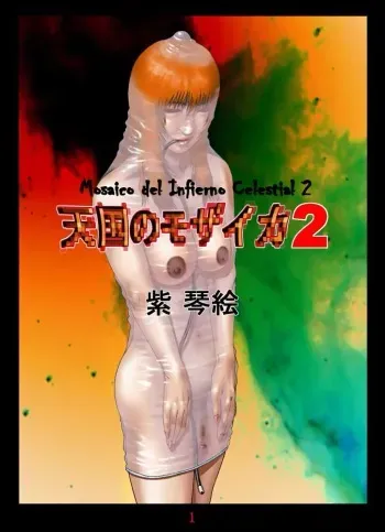 Mosaico del Infierno Celestial 2 | Tengoku No Mosaic | Español Traducción manga cover