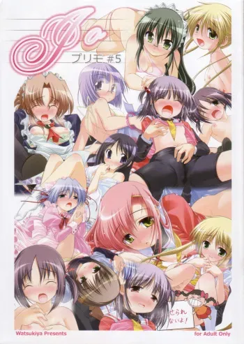 (C72) [Watsukiya (Watsuki Ayamo)] Purimo#5 (Hayate no Gotoku!) manga cover
