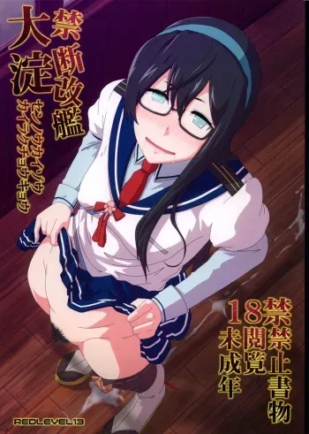 (C86) [Pollinosis (Shinkuu Tatsuya)] REDLEVEL13 (Kantai Collection -KanColle-) [English] {doujin-moe.us} manga cover