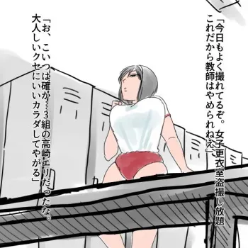 [Shiro Fuku] Voyeurism masturbation manga cover