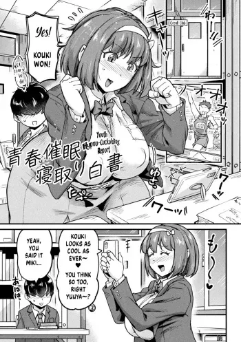 Seishun Saimin Netori Hakusho | Youth Hypno-Cuckolding Report manga cover