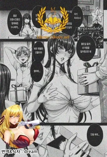[Fei] Takusan Meshiagare Goshujin-sama | 잔뜩드세요 주인님 Ch. 6 [Korean] [Liberty-Library] manga cover