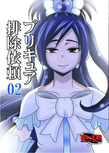 [Akuochisukii Kyoushitsu (Akuochisukii Sensei)] Precure Haijo Irai 02 (Futari wa Precure) manga cover