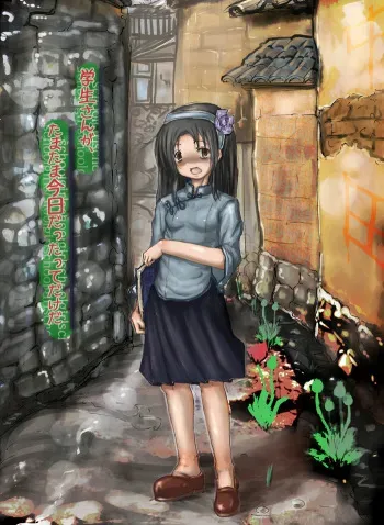 [izumi] Bengaku ga Kanarazushimo Mukuwareru towa, Kagiranai. manga cover