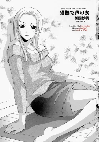 The Lady With The Coaxing Voice manga cover
