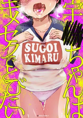 [An-chan Kaichou Potsuri Club (An-chan Kaichou)] Uzaki-chan wa Kimeseku de Tobitai (Uzaki-chan wa Asobitai!) [Korean] manga cover