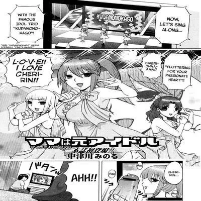 Mama wa Moto Idol [Original] manga cover